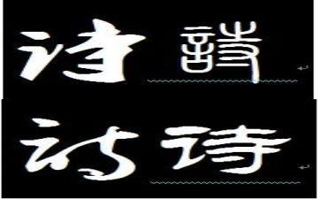 幼儿古诗操教案5篇