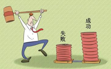 笑对失败演讲稿8篇