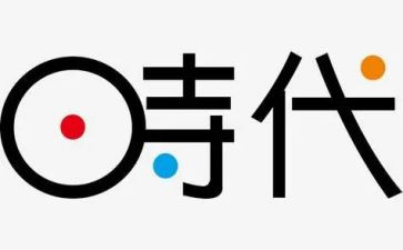 时代的观后感5篇