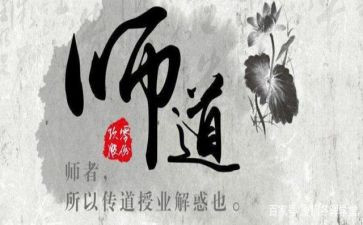 教师道德年度考核个人总结5篇