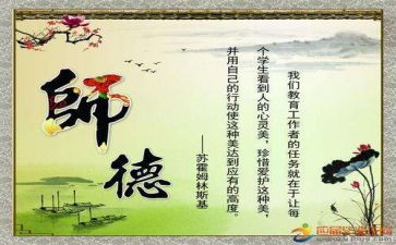 师风师德个人工作总结6篇