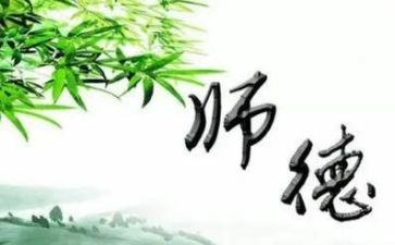 师德优秀典型事迹7篇