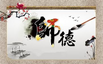 师德师风年度工作总结优秀8篇