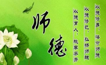 师德师风年度心得体会5篇