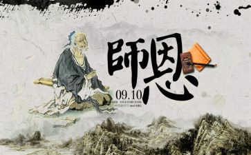 师恩作文800字6篇