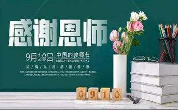 师恩作文1000字5篇