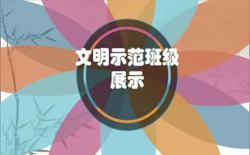 观摩示范课心得体会5篇
