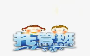 工作总结示范稿5篇