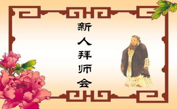 青蓝师傅工作计划6篇