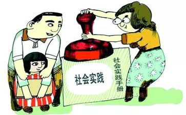 暑假学生社会实践调查报告优秀7篇