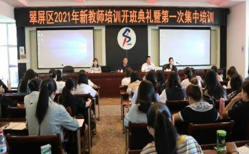 幼儿园教师培训礼仪心得体会8篇