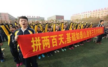 高考百日誓师校长演讲稿6篇