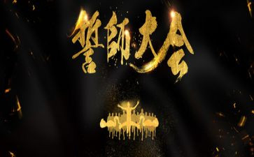 百日誓师演讲稿优秀6篇