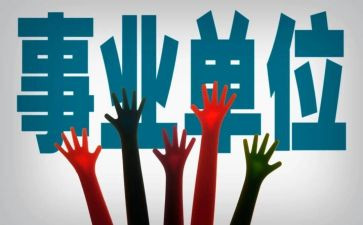事业个人总结年度个人总结优质5篇