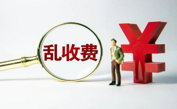 收费员的工作总结模板7篇