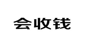 收款岗工作总结7篇