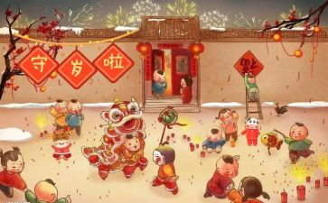守岁,作文6篇