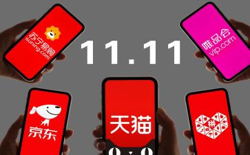 珠宝双11的演讲稿7篇