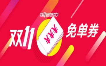 双11抽奖活动方案模板7篇