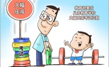 双减活动总结7篇