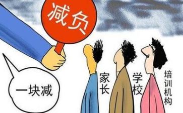 双减讲座心得体会6篇