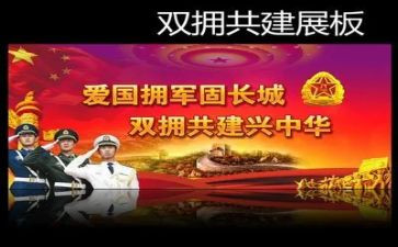 局2023年双拥工作计划最新5篇