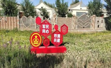 学校2024年双拥工作总结5篇