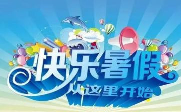 2024年教师暑假心得体会通用8篇