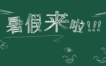 教师暑假培训工作总结8篇