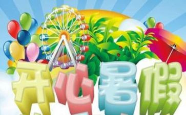 暑假体会心得500字推荐5篇