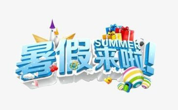 我的暑假生活作文500字最新6篇