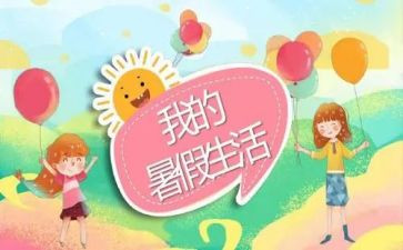 打暑假工工作总结最新6篇