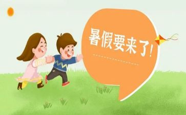 作文我的暑假生活500字5篇