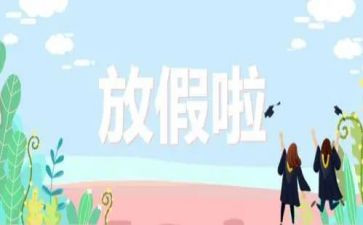 暑假生活心得体会5篇