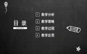 幼儿园说课活动总结与反思参考7篇