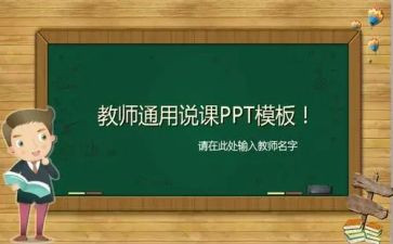 说课活动的总结最新5篇