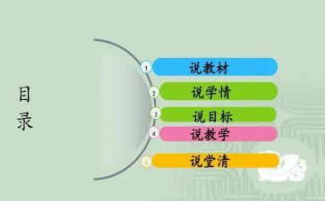 说课教研活动总结通用7篇