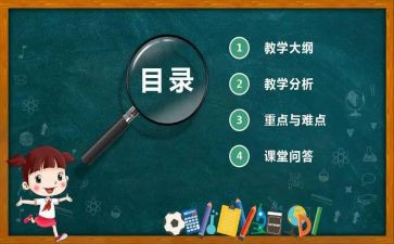 说课竞赛活动总结参考5篇