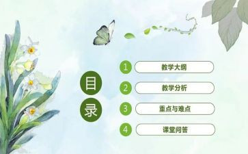 说课活动的总结5篇