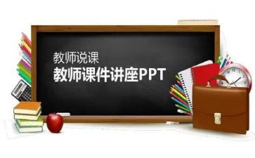 教师说课活动总结通用8篇