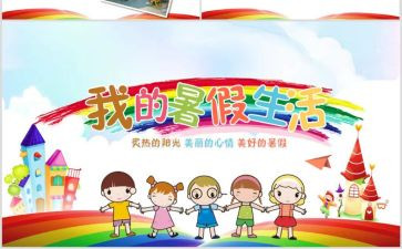暑期教师全员培训总结7篇