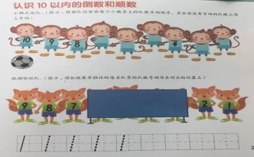 1一100的数数教案5篇