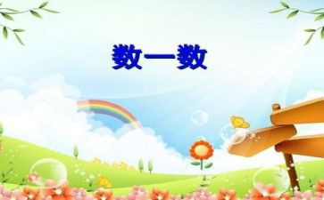 数学教案的模板优质5篇