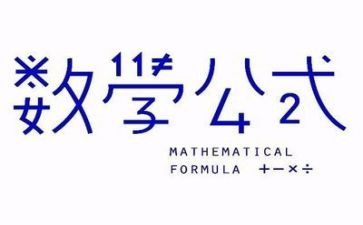 数学节活动总结通用7篇