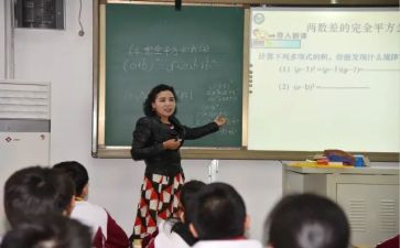 数学教案的模板模板8篇