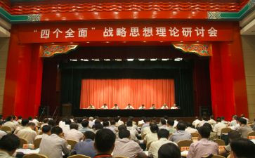 四个全面心得体会7篇