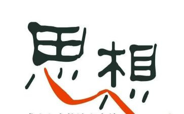 对党的对党的思想汇报推荐8篇