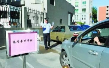 爱心送考活动总结8篇