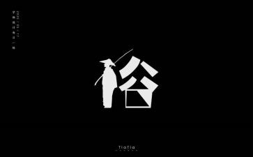 清明节移风易俗活动方案8篇