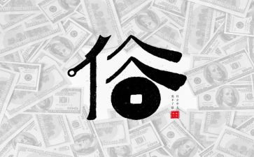 地习俗调查报告7篇